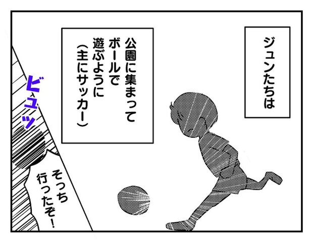 私があの子を出禁11-11