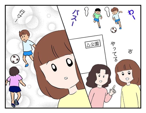 私があの子を出禁11-10