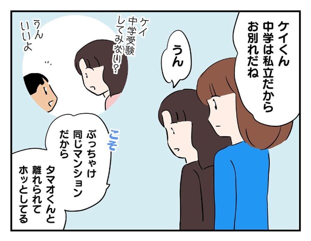 私があの子を出禁11-16