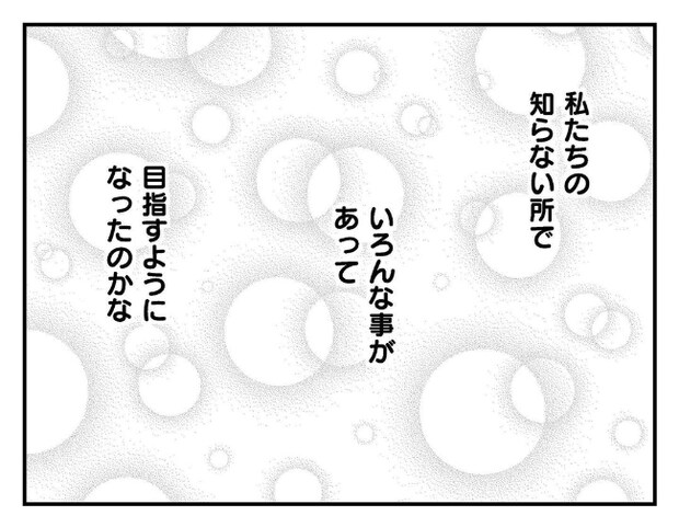私があの子を出禁11-24