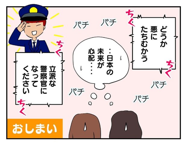私があの子を出禁11-26