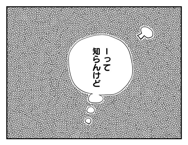 私があの子を出禁11-25