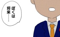 「日本の未来が心配…」おもちゃ泥棒だった息子の同級生が、卒業式で堂々と語ったまさかの夢に絶句！