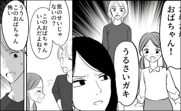 「うるさいガキ」人目が消えるとわが子を睨む義姉→信じない夫に…娘が放った決定的な一言