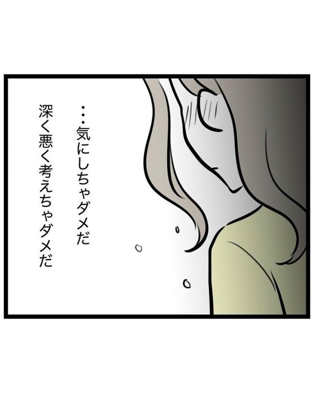 しつけだと思ってた/桃津もっち