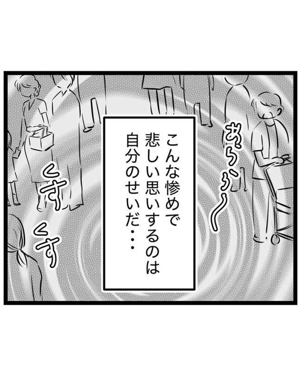 しつけだと思ってた/桃津もっち