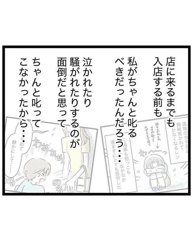 しつけだと思ってた/桃津もっち