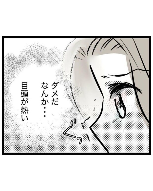 しつけだと思ってた/桃津もっち