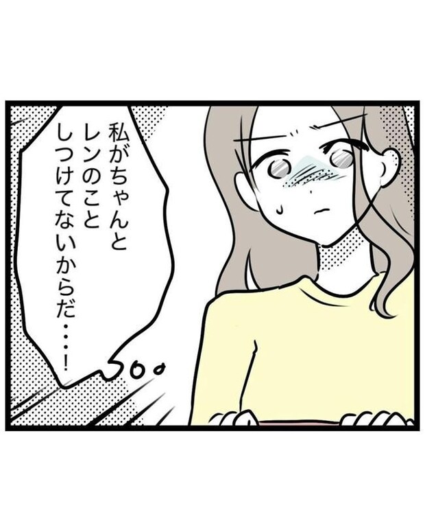 しつけだと思ってた/桃津もっち