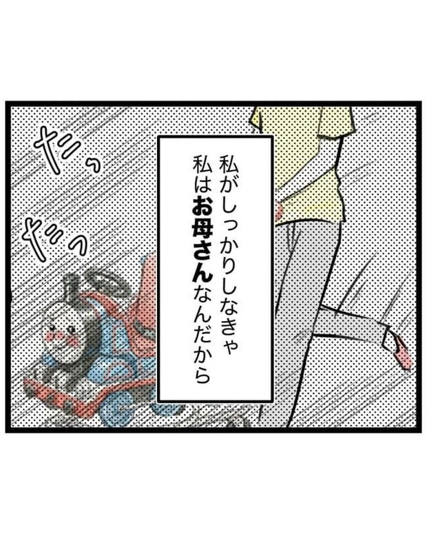 しつけだと思ってた/桃津もっち