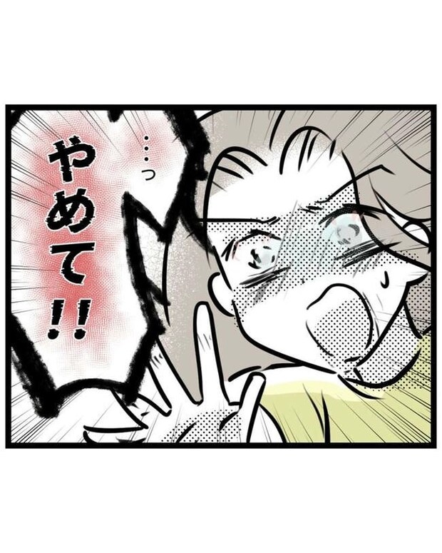 しつけだと思ってた/桃津もっち