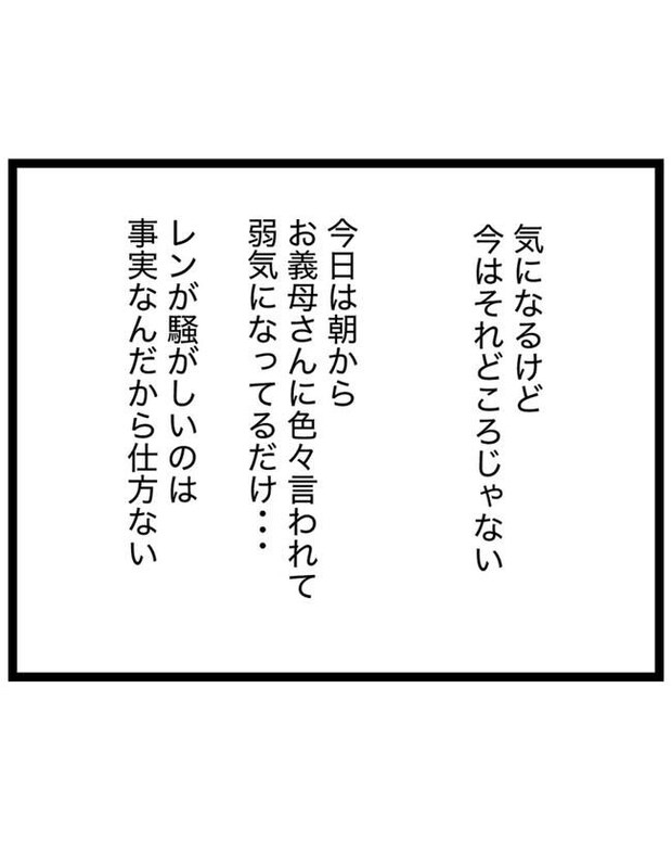 しつけだと思ってた/桃津もっち