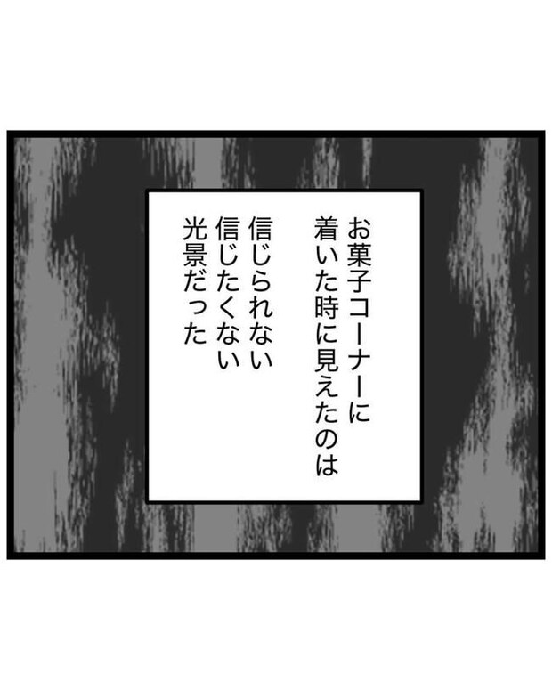 しつけだと思ってた/桃津もっち