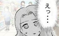 義母の「甘やかしすぎ」発言に悩む中、2歳息子が脱走！背後から聞こえたのは…＜しつけだと思ってた＞