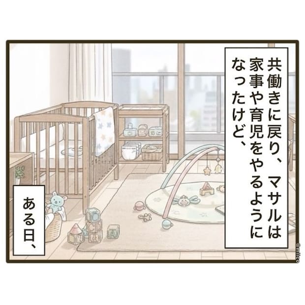 自己中クズ夫に天罰を！／みぃ子