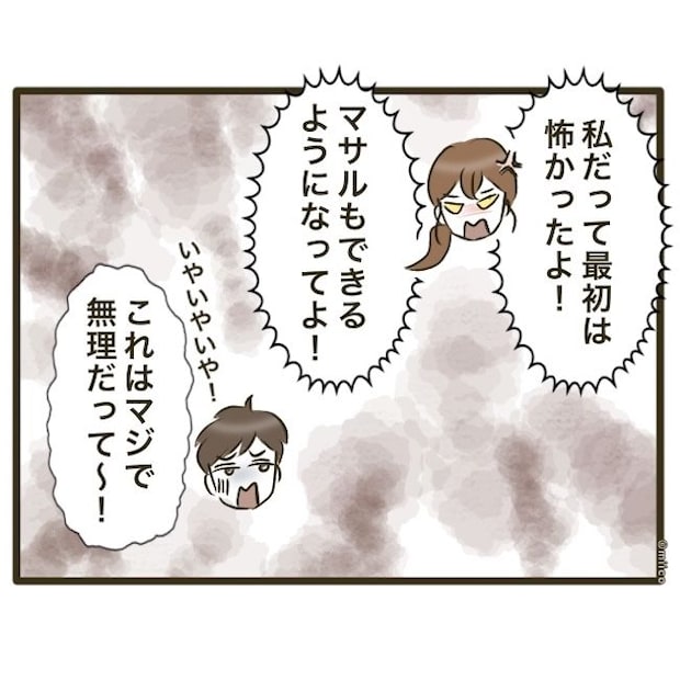 自己中クズ夫に天罰を！／みぃ子