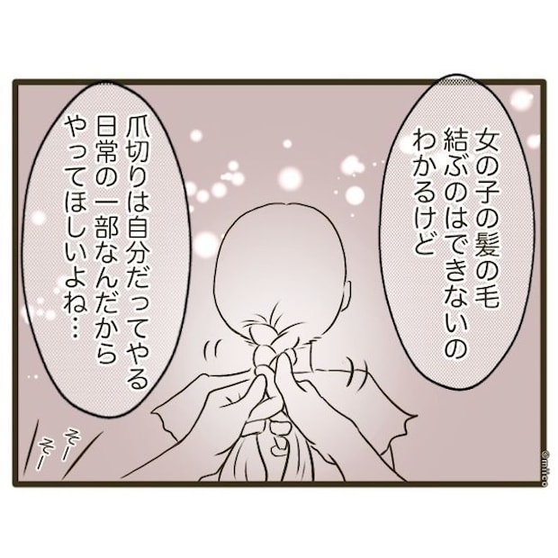 自己中クズ夫に天罰を！／みぃ子