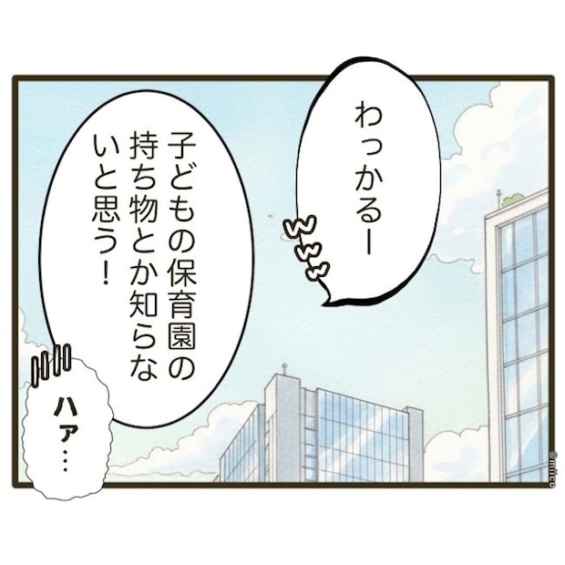 自己中クズ夫に天罰を！／みぃ子