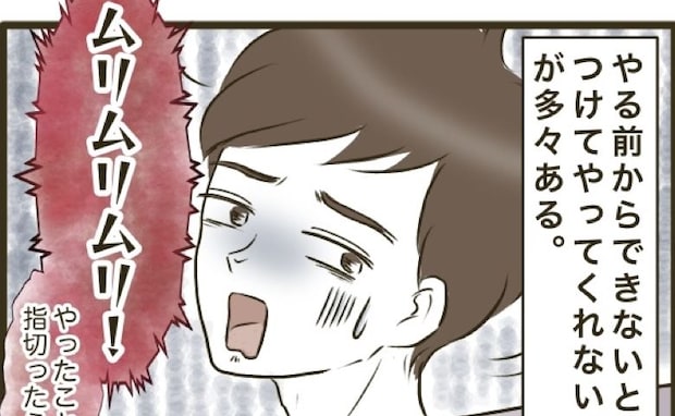 「ムリムリムリ！」子どものお世話を拒否する夫→理由は「怖いから」妻ドン引き！
