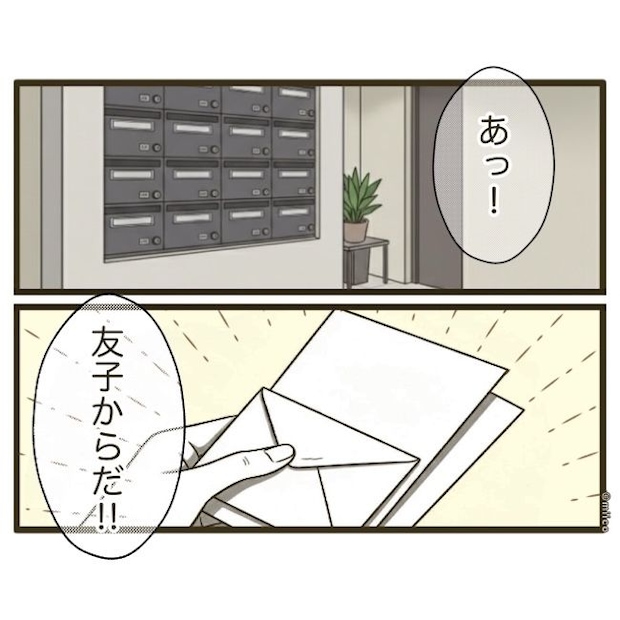 自己中クズ夫に天罰を！／みぃ子