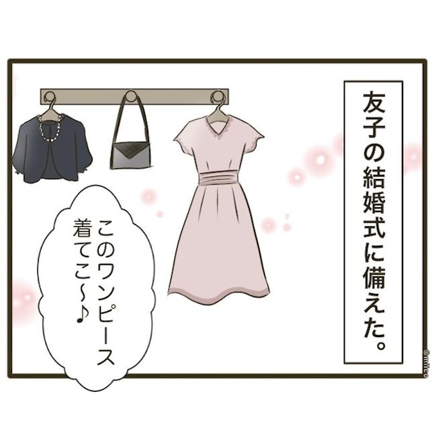 自己中クズ夫に天罰を！／みぃ子