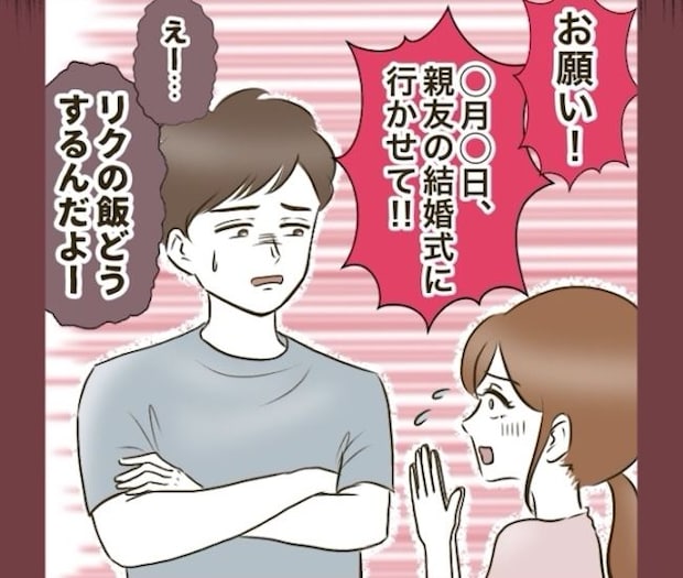 自己中クズ夫に天罰を！／みぃ子