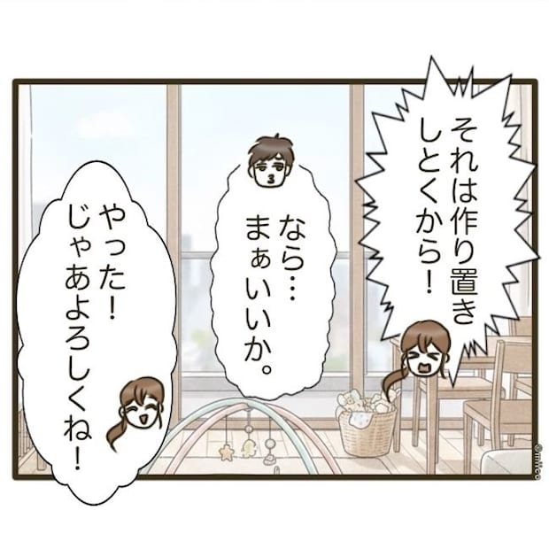 自己中クズ夫に天罰を！／みぃ子