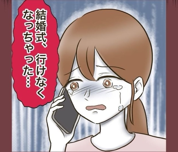 自己中クズ夫に天罰を！／みぃ子