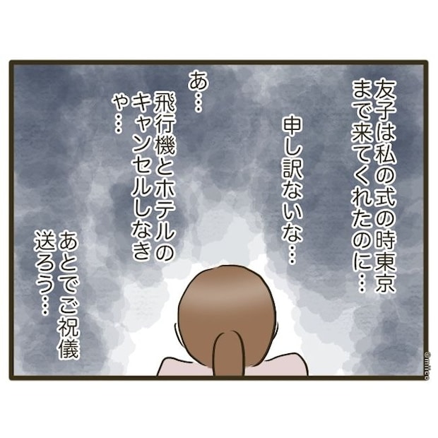 自己中クズ夫に天罰を！／みぃ子