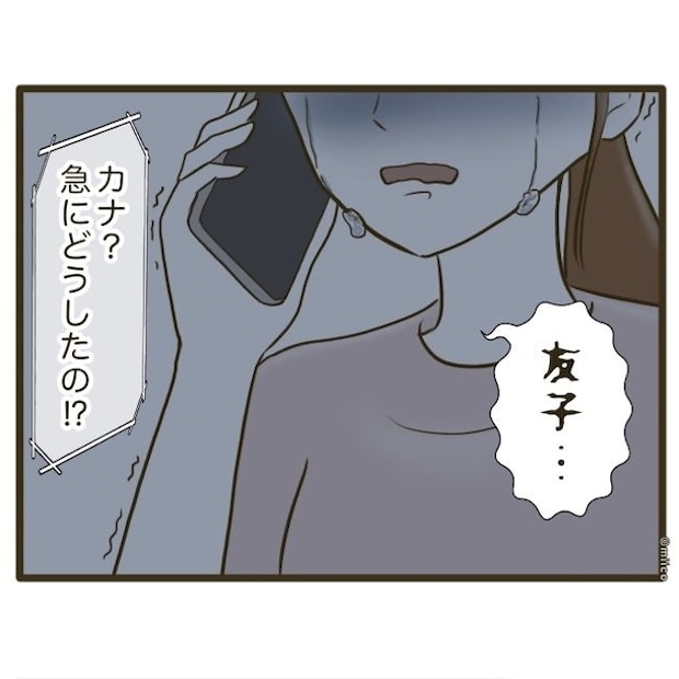 自己中クズ夫に天罰を！／みぃ子