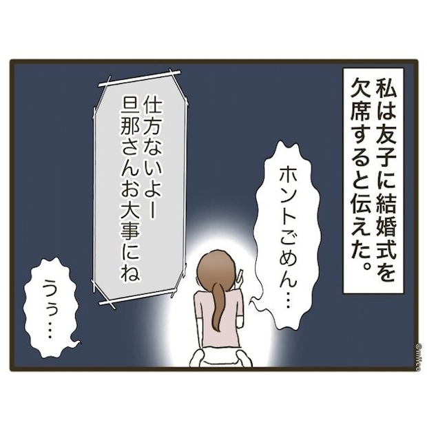 自己中クズ夫に天罰を！／みぃ子