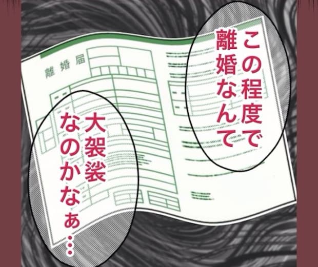 自己中クズ夫に天罰を！／みぃ子