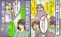 里帰り中、絶対安静の私に母が文句「自分で子守りしろ！」→数年後「骨折したから看病して」拒否したら