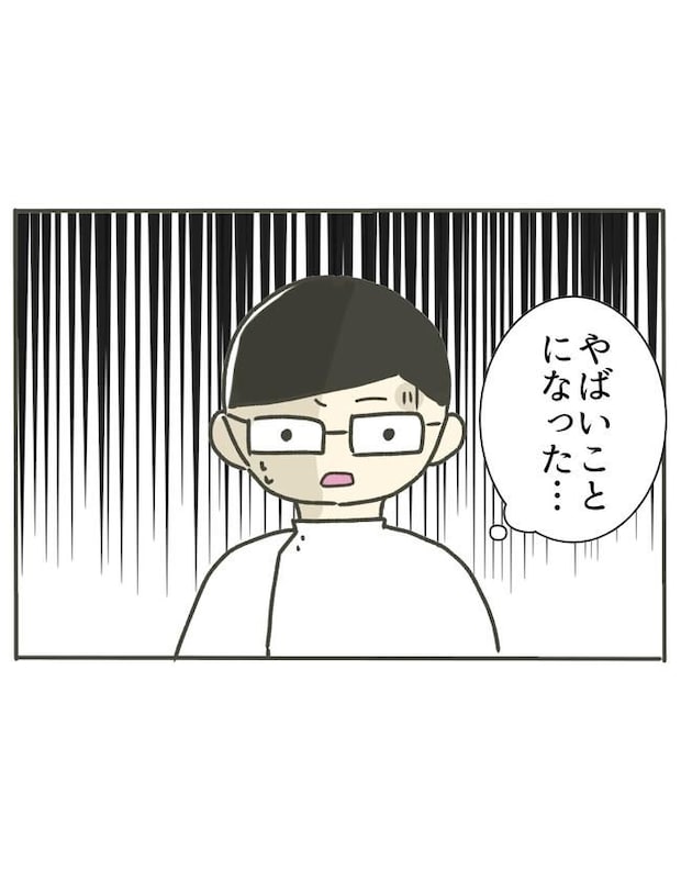 時短勤務ハラスメント／こっしー