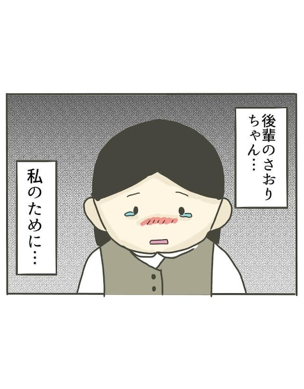 時短勤務ハラスメント／こっしー