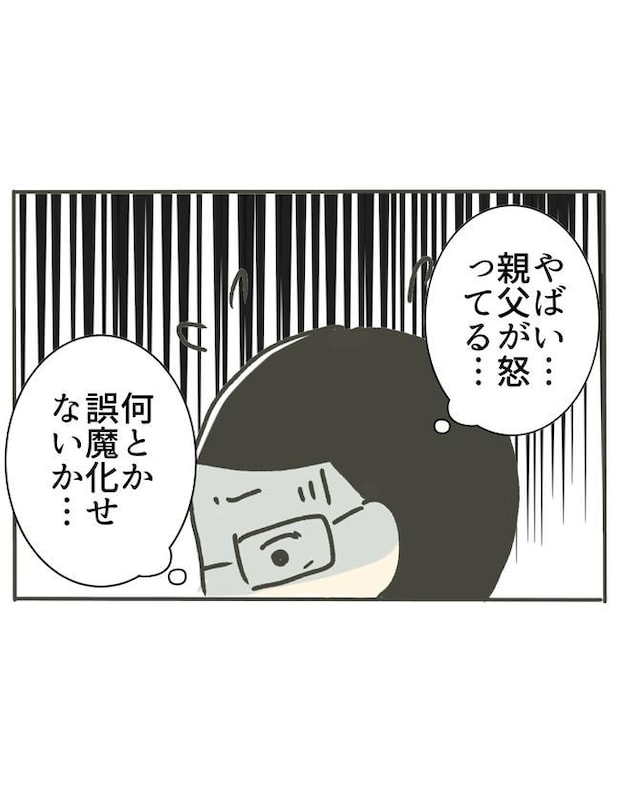時短勤務ハラスメント／こっしー