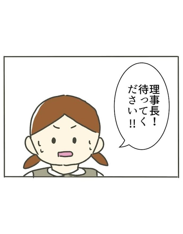 時短勤務ハラスメント／こっしー