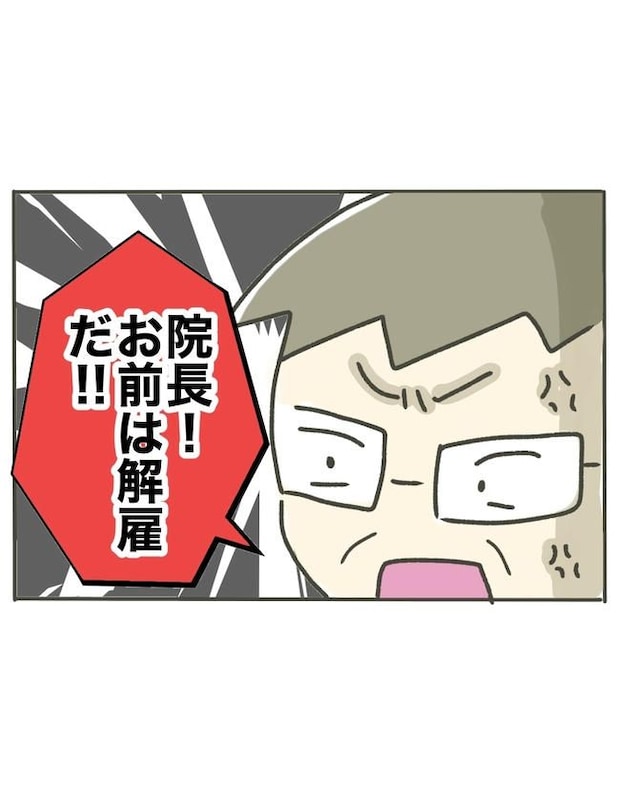 時短勤務ハラスメント／こっしー