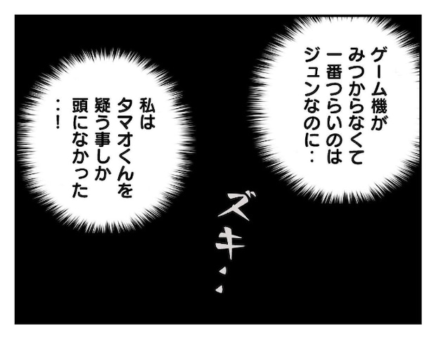 私があの子を出禁8-3