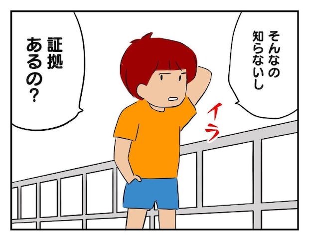 私があの子を出禁8-18