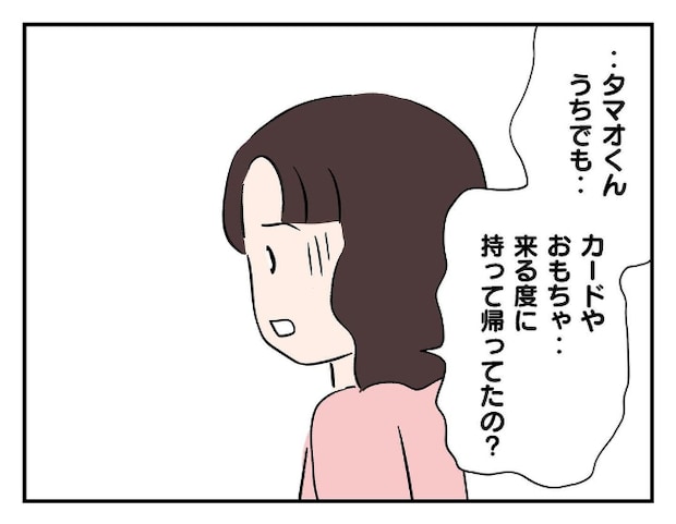 私があの子を出禁8-17