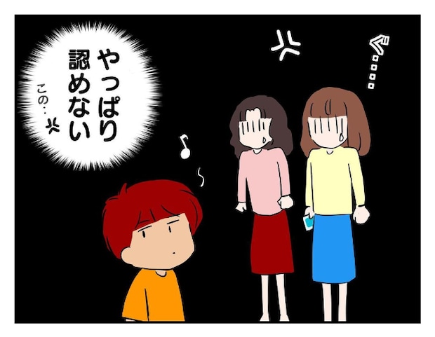 私があの子を出禁8-19