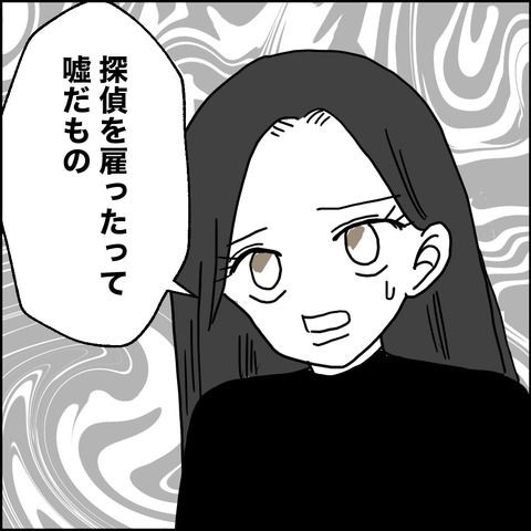 不倫の慰謝料30万円!?/紙屋束実