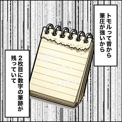 不倫の慰謝料30万円!?/紙屋束実