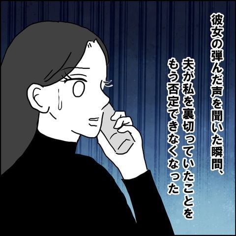 不倫の慰謝料30万円!?/紙屋束実