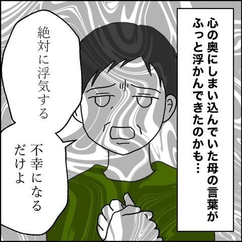 不倫の慰謝料30万円!?/紙屋束実