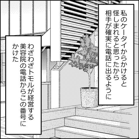 不倫の慰謝料30万円!?/紙屋束実