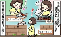 予定日は過ぎているのに生まれない「出産ジンクス色々試そう…」え！？出産後、驚きの事実を聞かされて