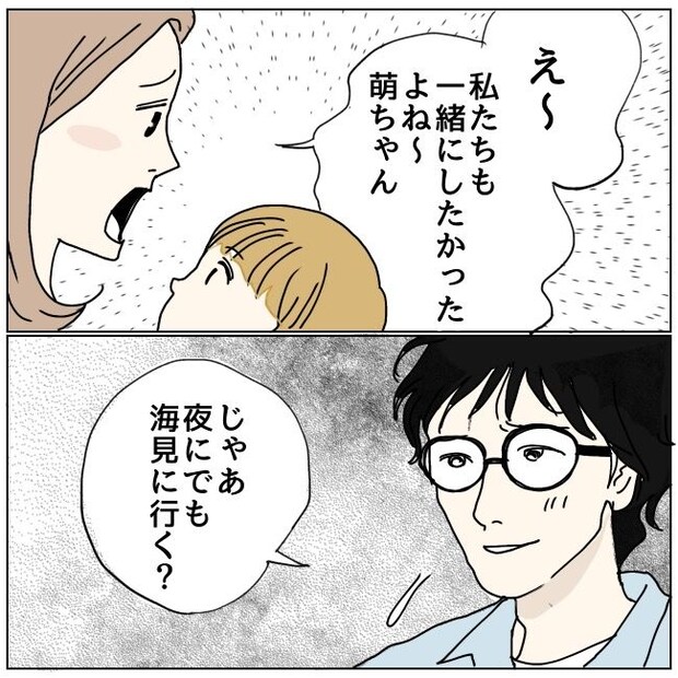 不倫夫と暮らし続けた私が、最後に選んだ道/おーちゃん