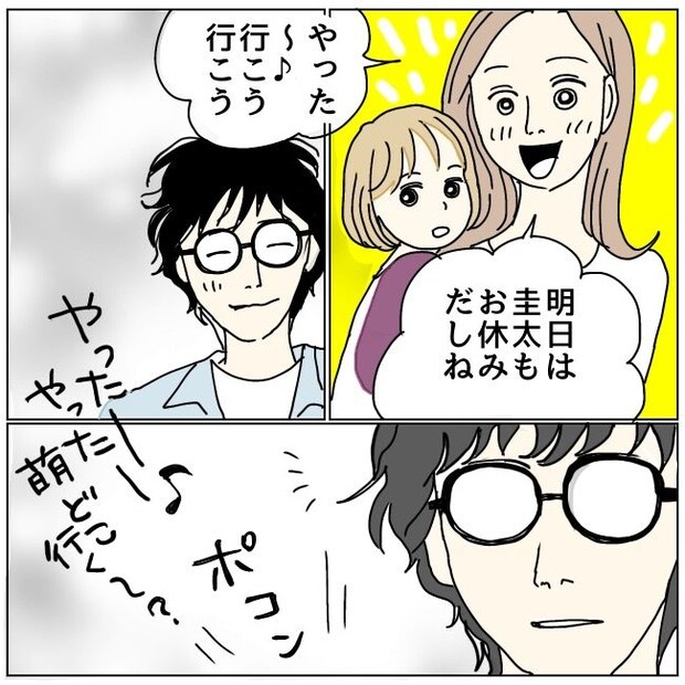 不倫夫と暮らし続けた私が、最後に選んだ道/おーちゃん